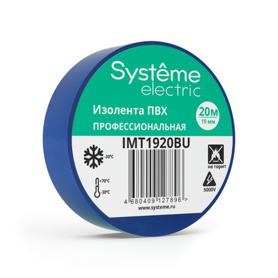 Изолента ПВХ 19мм х 20м синяя IMT1920BU 