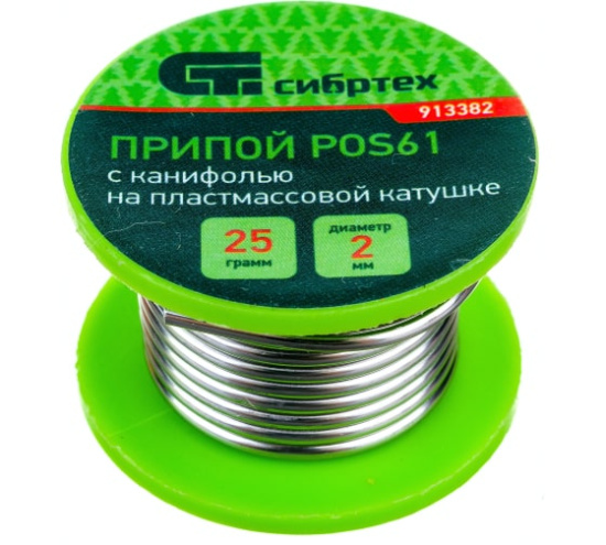 Припой с канифолью, D 2 мм, 25 г, POS61, на пластмассовой катушке // Сибртех (913382)