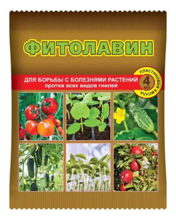 Средство Фитолавин 2мл от гнили и болезней растений