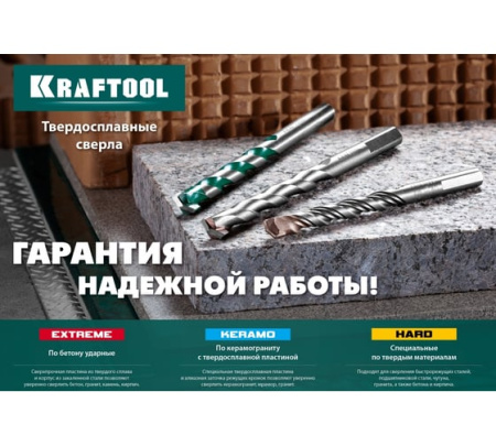 Сверло по керамограниту, 6х100мм KRAFTOOL 29175-100-6