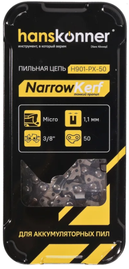 Цепь 3/8-1.1-50 зв. Н901-РХ-50 Hanskonner