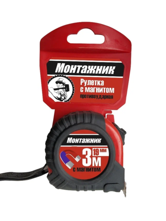 Рулетка  3м х 19мм,с магнитом Монтажник 603319