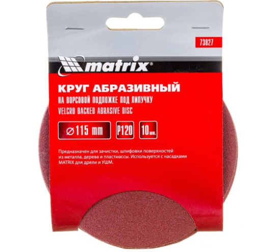 Круг шлифовальный универс. на ворс. основе d115мм без отверстий P150 42115150