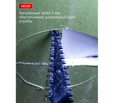 Ножовка для ГКЛ 150мм DECOR 113-150