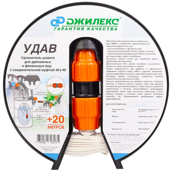 Удлинитель шланга "УДАВ" 40х40 9115