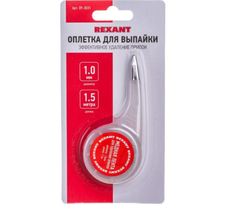 Оплетка REXANT  для удаления припоя медная 1,0мм х1,5м 09-3001