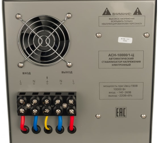 Стабилизатор напряжения REXANT АСН-10000/1-Ц