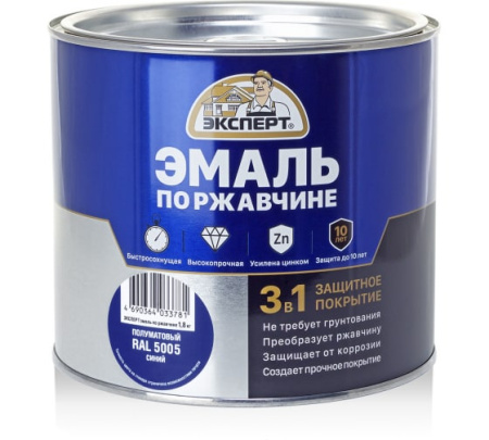 Эмаль по ржавчине 3 в 1 СИНЯЯ 1,8кг Эксперт 28264