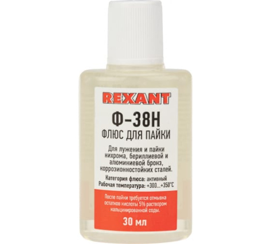 Флюс REXANT "Ф-38Н" 30мл 09-3650