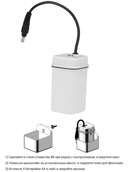 Кейс для батареек резервного питания Arrowhead 514003