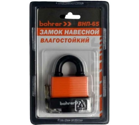 Замок навесной Bohrer BНП-65 влагостойкий 71050651