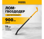 Лом-гвоздодер, 900 мм, шестигранный 19 мм, окрашенный, сталь 65// Denzel 25204