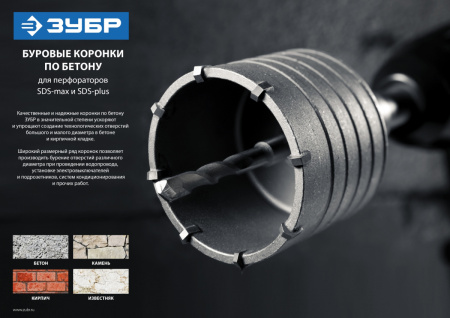 Державка ЗУБР для коронки по бетону SDS Plus М22, L-300мм 29187-300