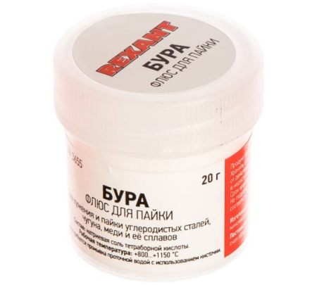Флюс REXANT "БУРА" 20гр 09-3655