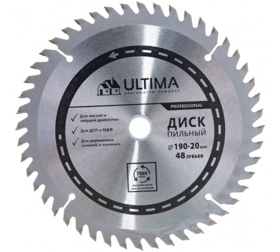 Пильный диск по дереву Ultima, 190 х 20мм, 48 зуб,+кольцо,1620   Professional (1уп-10шт, 1кор-50шт)