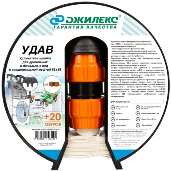 Удлинитель шланга "УДАВ" 66х66
