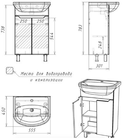 Тумба "Мечта 55" Домино дверцы 147912
