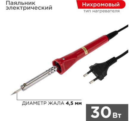 Паяльник PROconnect 30Bт 230В серия "Classic 12-0122-4