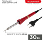 Паяльник PROconnect 30Bт 230В серия "Classic 12-0122-4