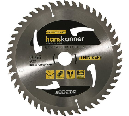 Диск пильный по дереву Think Kerf 165х20мм 48 зубьев Н9022-165-20-48Т Hanskonner