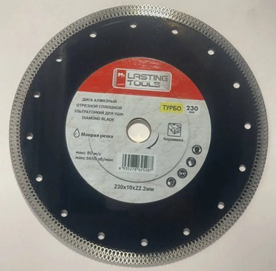 Диск алмазный отрезной TURBO 230х22,23х1,9 мм, ультратонкий LASTING TOOLS 25287