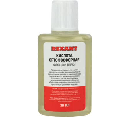 Флюс REXANT Кислота Ортофосфорная 30мл 09-3635