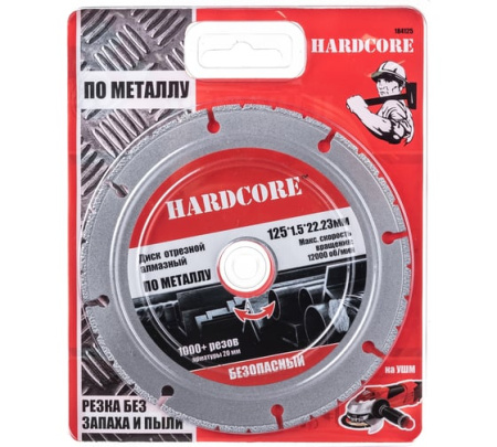 Диск отрезной алмазный по металлу 125х1,5х22,23 HARDCORE 184125