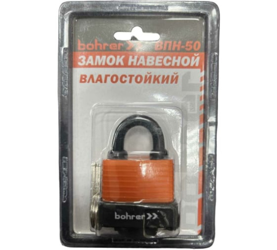 Замок навесной Bohrer BПН-50 влагостойкий 71050501