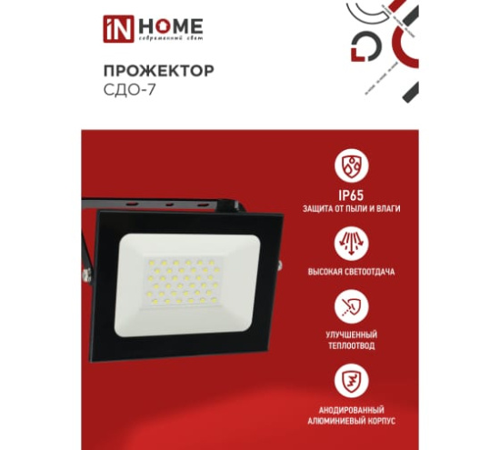 Прожектор светодиодный СДО-7-70 Вт 230В 6500К IP65 034645