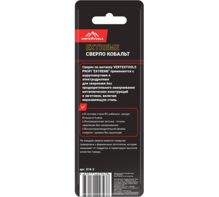 Сверло по металлу цилиндрический хвостовик 2.0*50 мм Vertextools COBALT