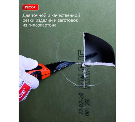 Ножовка для ГКЛ 150мм DECOR 113-150