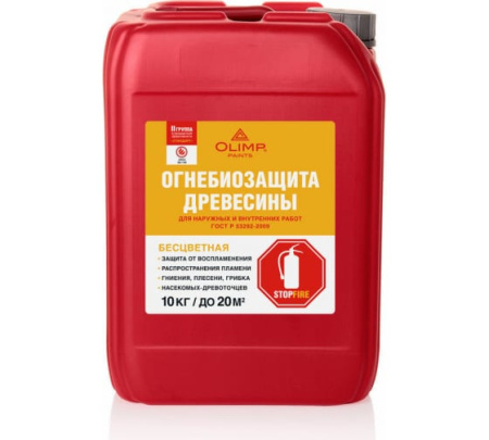 Огнебиозащитная пропитка 5л красная Олимп 12682