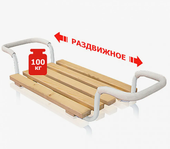 Сиденье для  ванны раздвижное пятиреечное СВ3