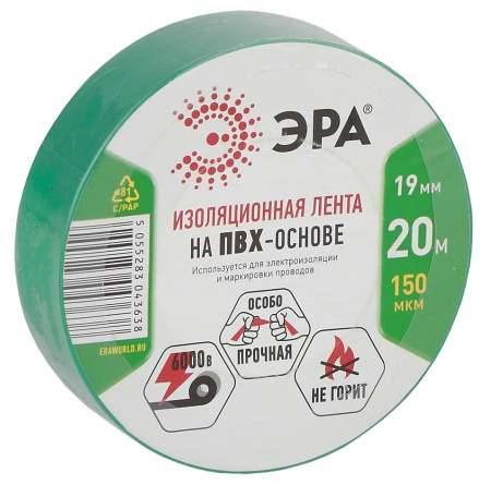 Изолента ПВХ 19мм х  20м зеленая Эра