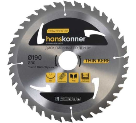 Диск пильный по дереву 190х30мм 36 зуба THIN KERF H9022-190-30-36T Hanskonner