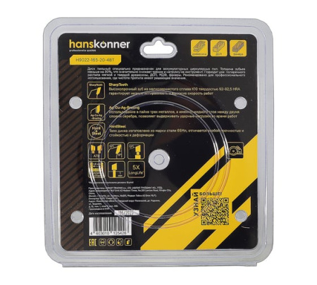 Диск пильный по дереву Think Kerf 165х20мм 48 зубьев Н9022-165-20-48Т Hanskonner