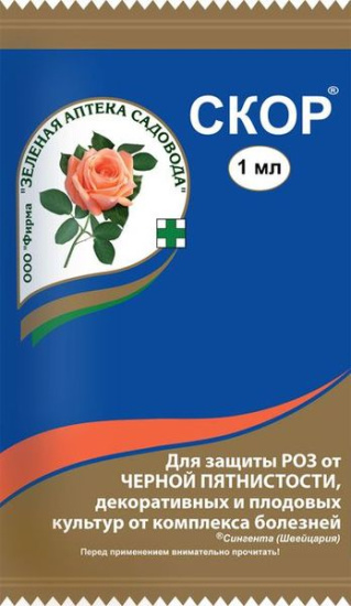 Средство Скор 2мл (парша, мучнистая роса)