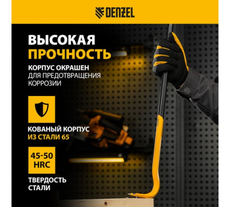 Лом-гвоздодер, 600 мм, шестигранный 16 мм, окрашенный, сталь 65// Denzel 25203