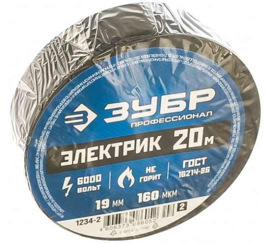 Изолента ПВХ 19мм х  20м Электрик-20 1234-2