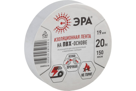 Изолента ПВХ 19мм х  20м белая Эра