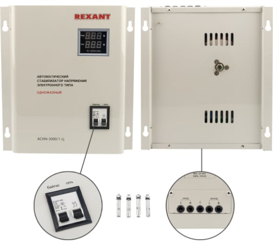 Стабилизатор напряжения настенный REXANT АСНN-3000/1-Ц